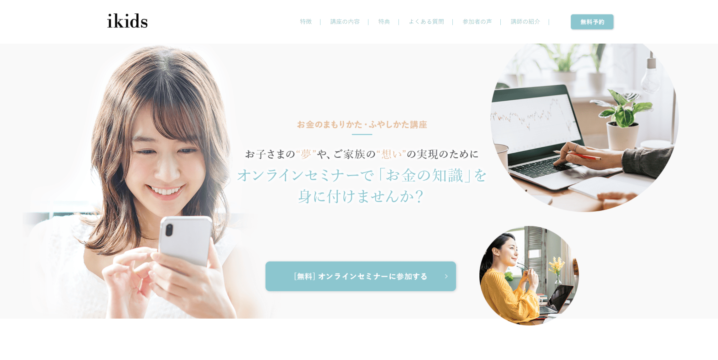キッズ時計 キービジュアル