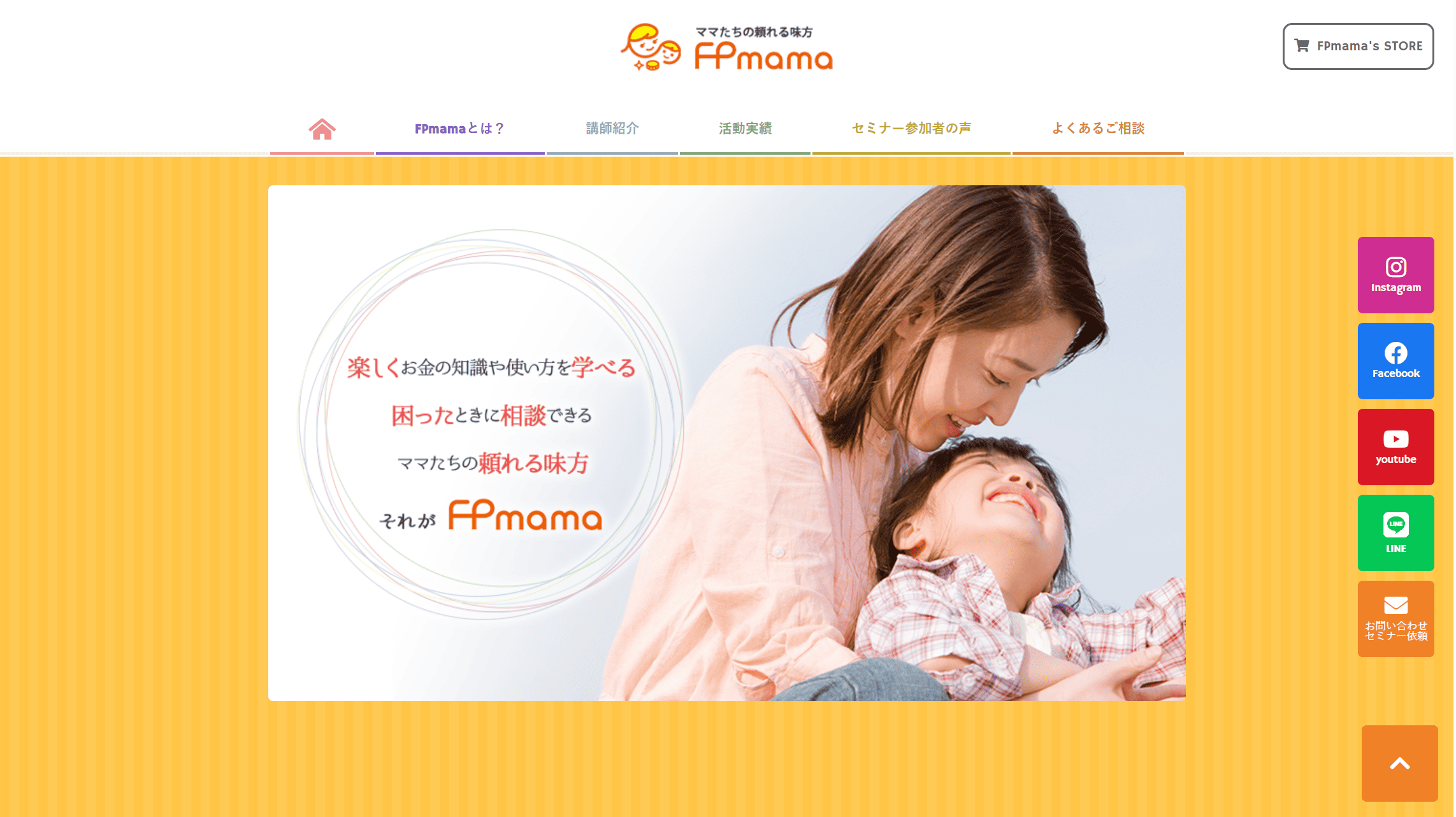 FPmama_キービジュアル